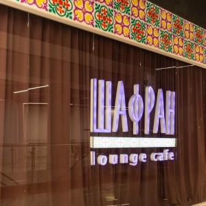  lounge cafe -  